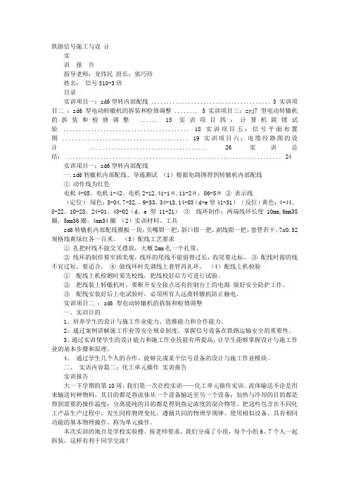 ZYJ7实训报告