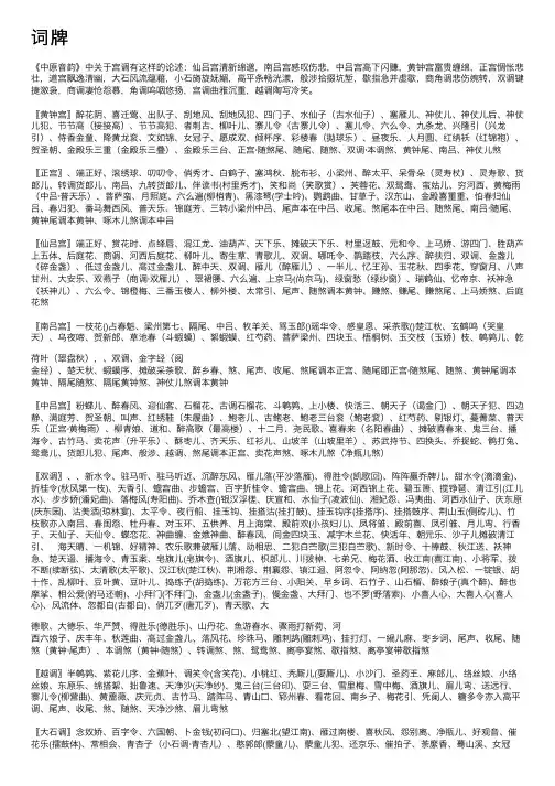 词牌——精选推荐