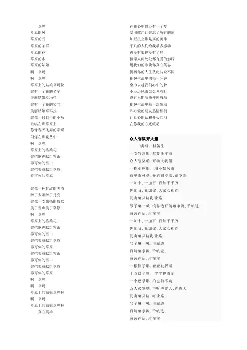歌曲《卓玛》简谱