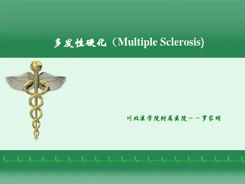 多发性硬化(Multiple Sclerosis分解