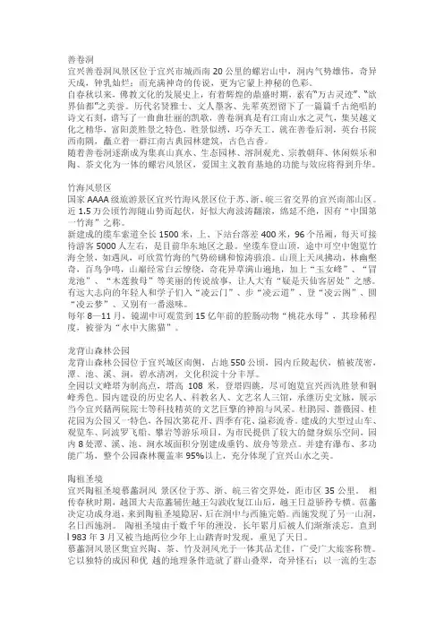 宜兴景区介绍