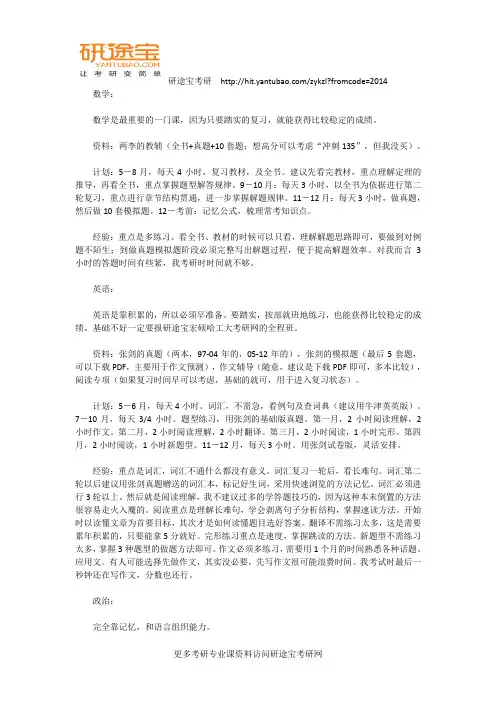 2018哈尔滨工业大学机电考研复习经验