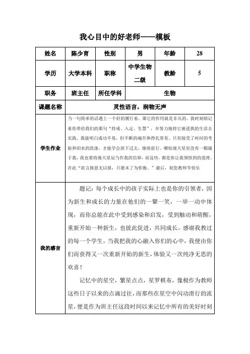 2019精品教育《蜜蜂引路》教案WPS文字文档