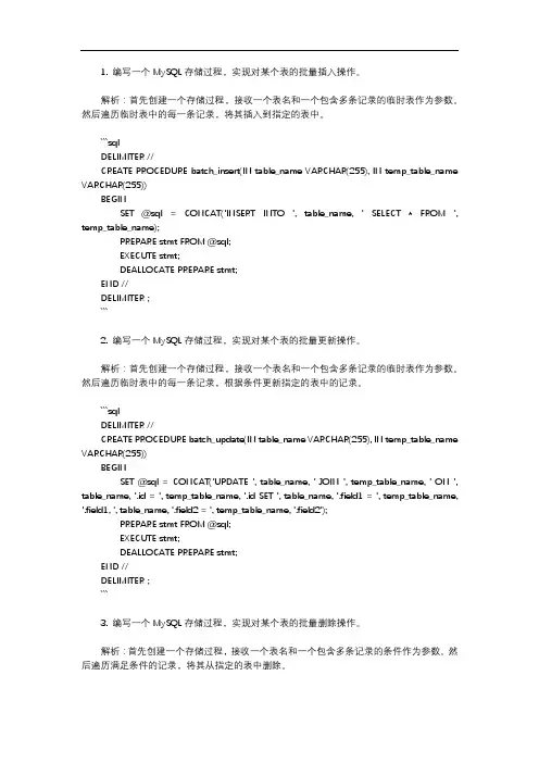mysql 编程题