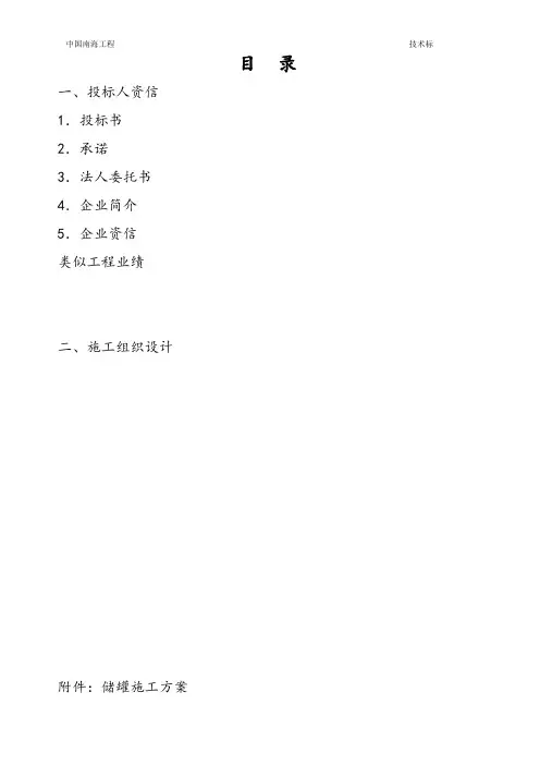工程技术文件