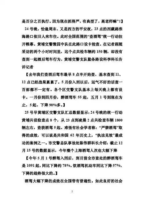 电视新闻评论例文广播新闻评论例文