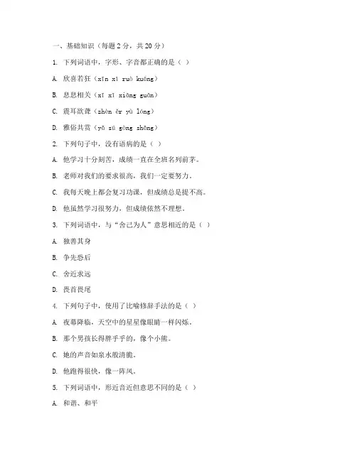 五升六考试卷语文