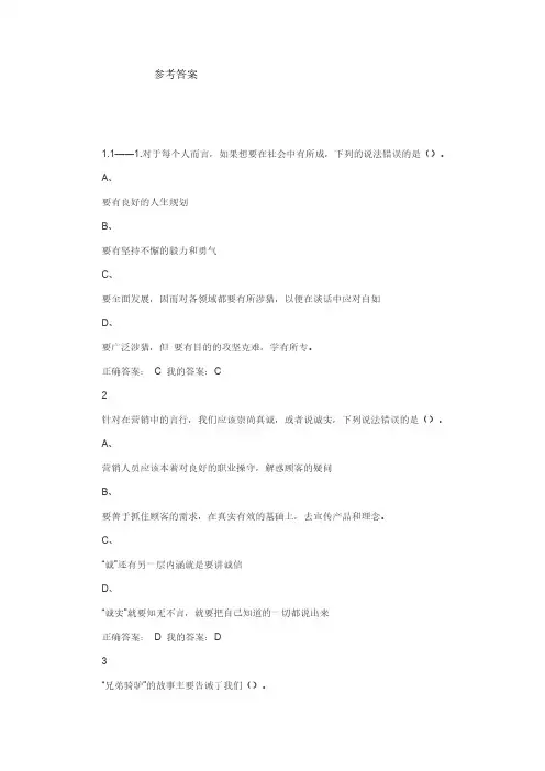 【VIP专享】尔雅公关与礼仪关系实务作业及考试参考答案