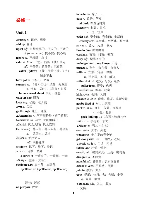 【免费】高中英语(新课标_人教版)必修一至选修八词汇表【免费】高中英语(新课标_人教版)必修一至选修