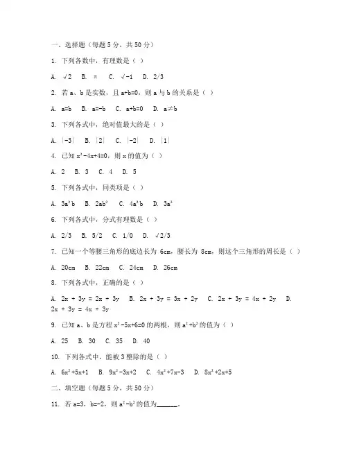 初一升初二数学试卷库