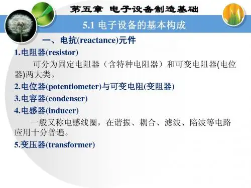金属工艺学下学期课件第五章