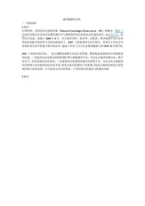中国知网