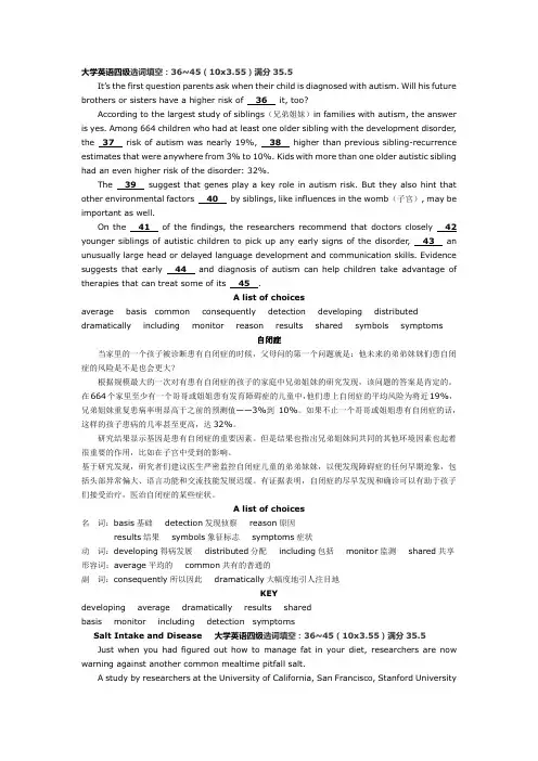 大学英语四级选词填空