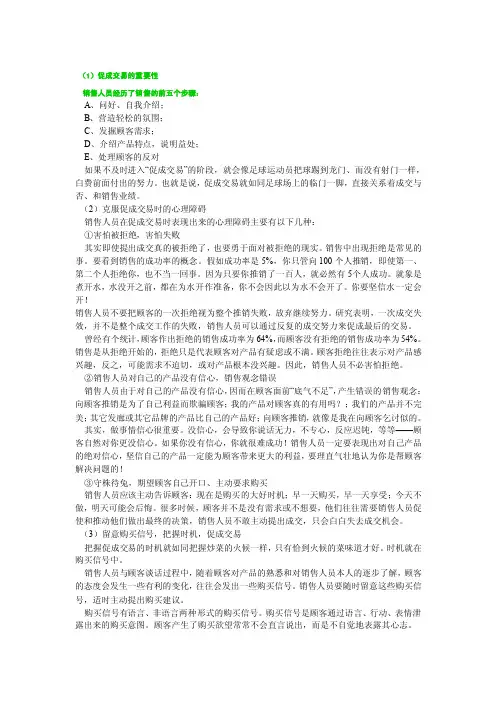 促成交易的重要性