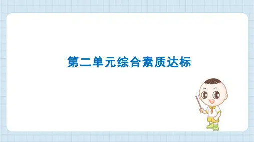 2024年北师大版五年级上册数学第二单元综合检测试卷及答案