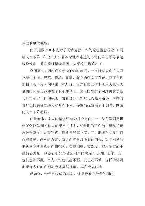 公职人员个人检查检讨5篇