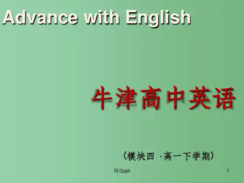 高中英语 Unit2 Sporting events welcome to the unit课件 牛