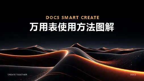 万用表使用方法图解