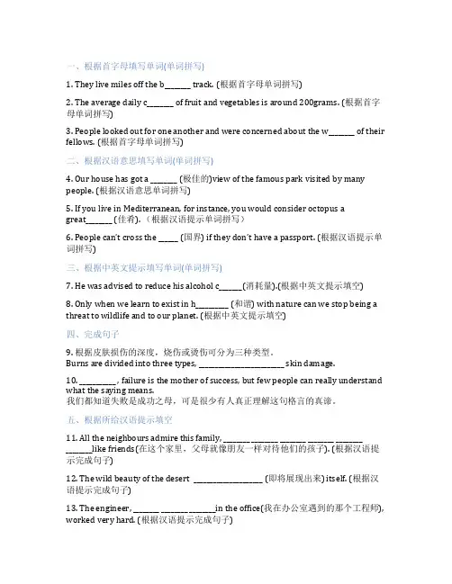 高中英语牛津译林版选择性必修第三册Unit1WishYouwereHere课后练习、课时练习