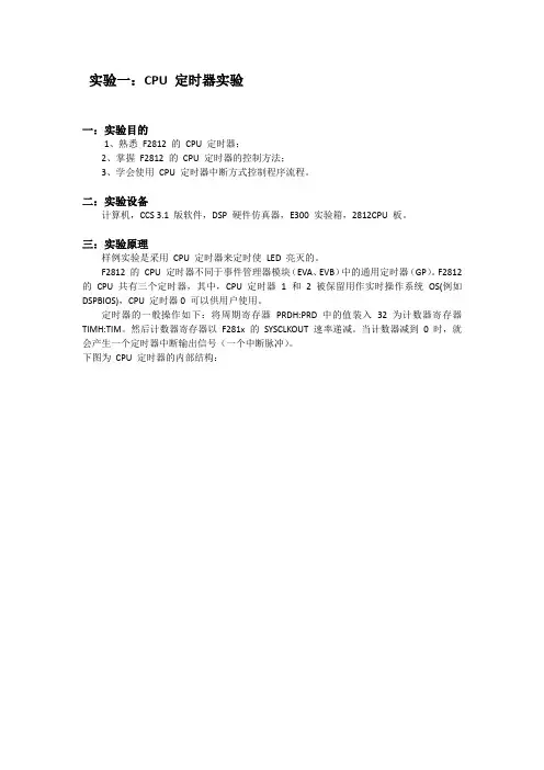 DSP实验报告