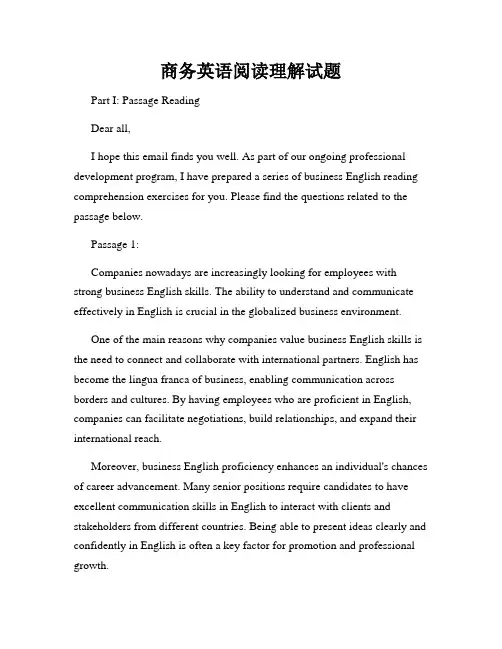 商务英语阅读理解试题