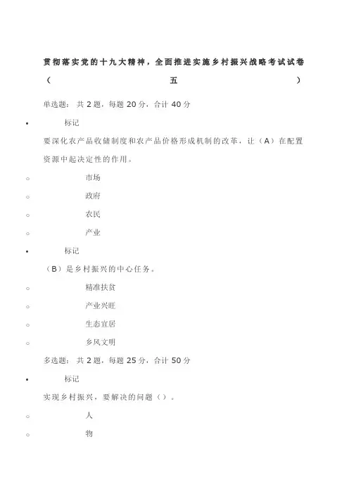 29年日照市专业人员继续教育答案(更新全)