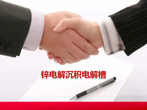锌电解沉积电解槽 2