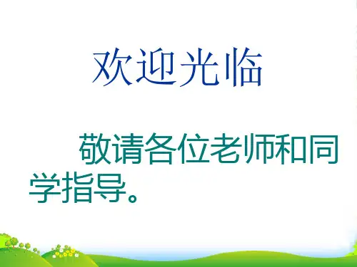 九年级历史上册地22课美国南北战争课件华东师大版