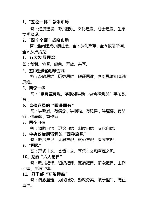 重要名词