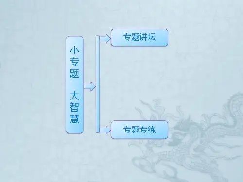 版高中生物第四章第四节《可遗传变异与育种》课件苏教版必修2