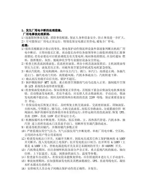 值长考试题