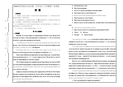 名校试题2019届甘肃省天水市第一中学高三上学期第二次质检考试英语---精校解析Word版