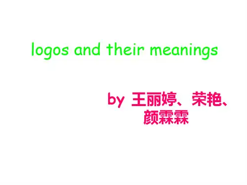 知名品牌及其logo含义(英文).
