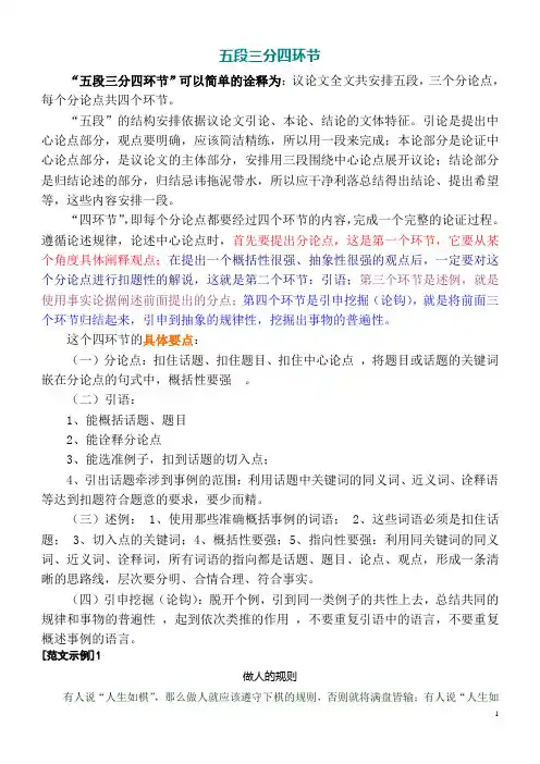论文的写法(总体概述)