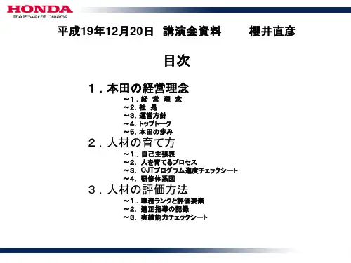 丰田人才培养