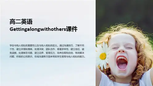 高二英语Gettingalongwithothers课件