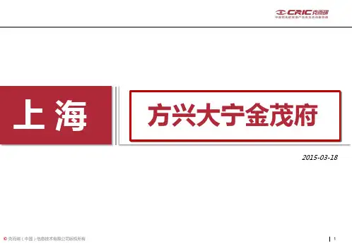 上海 方兴大宁金茂府产品案例分析