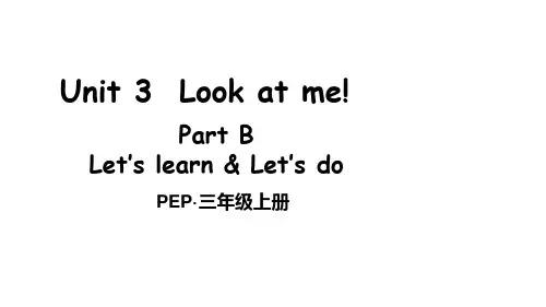 PEP三年级英语上册课件Unit 3 Part B 第1课时