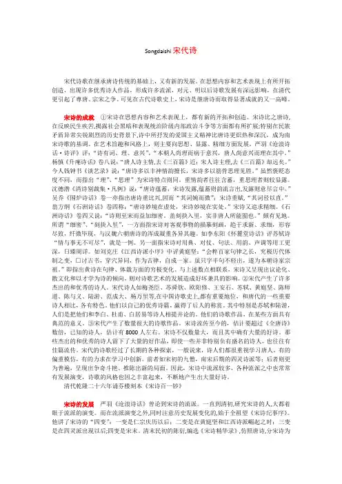 宋朝诗