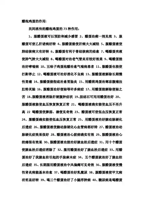 生活小经验  醋泡鸡蛋