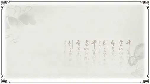 最全岳麓版必修三第二单元第七课汉字与书法课件