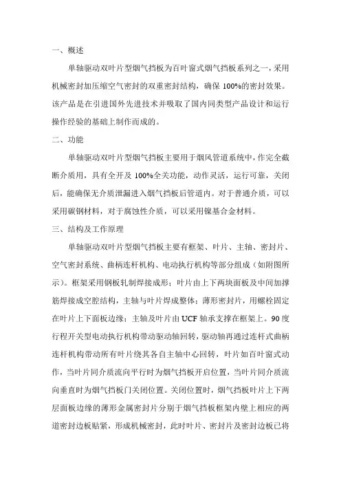 阀门说明书