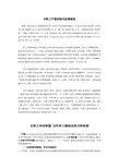 女职工“三期”权益保护规定和讲解