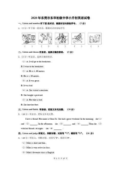 2020年东莞市东华初级中学小升初英语试卷及答案解析