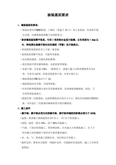 氟碳金属漆