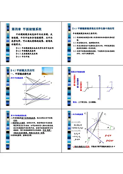 印刷应用光学4