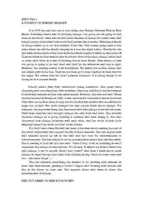 高中英语课文原文和翻译必修4
