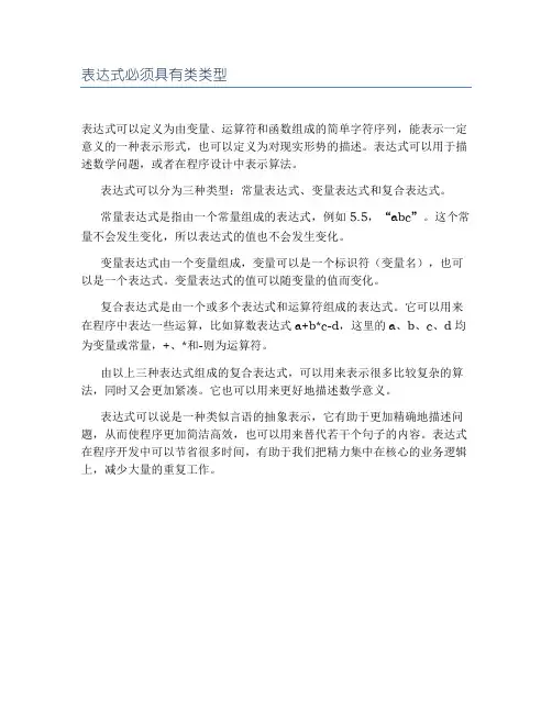 表达式必须具有类类型