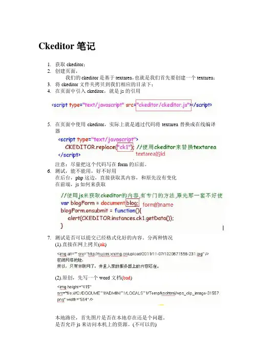 ckeditor_ckfinder笔记
