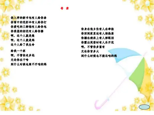 (人教新课标)五年级语文下册 习作四 一件令人感动的事 课件(共10张PPT)-经典通用课件资料